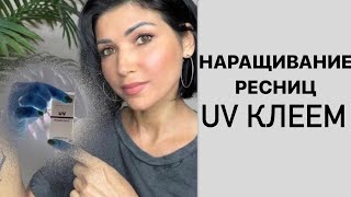 Условия для Наращивания ресниц UV клеем.Как влияет Уровень влажности и температуры.