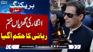 Imran Khan Ki Rehai | Latest News From Court | Breaking News | SAMAA TV