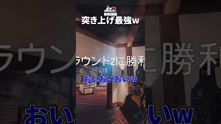 突き上げニトロ最強www #r6s #レインボーシックスシージ