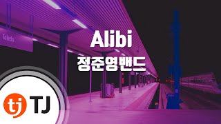 Video thumbnail of "[TJ노래방] Alibi - 정준영밴드 / TJ Karaoke"