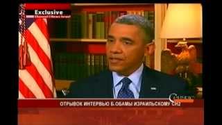 Обама оценил ядерную перспективу Ирана в 1 год Обама оценил ядерную перспективу Ирана в 1 год