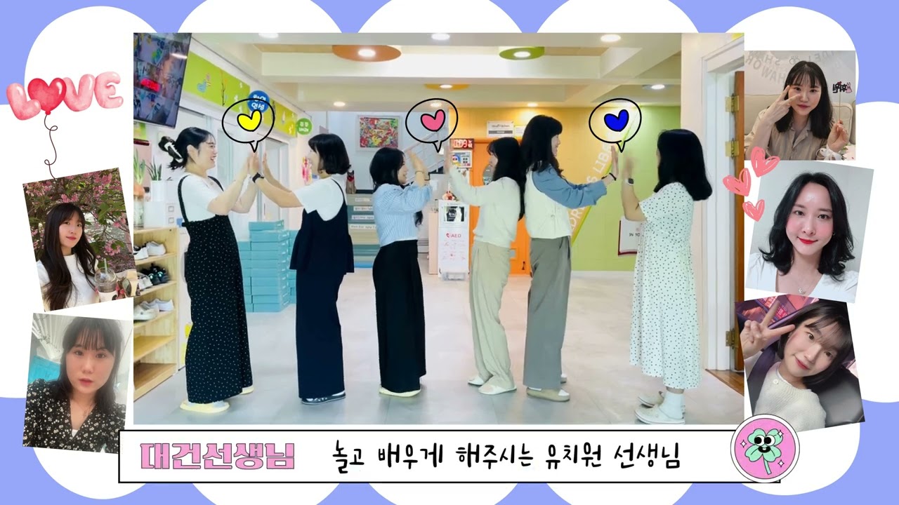 [2025 따뜻한 감사 챌린지] 포항 대건유치원