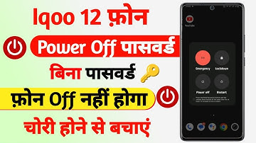 iqoo 12 power off password setting | power off password kaise lagaye iqoo 12 phone me