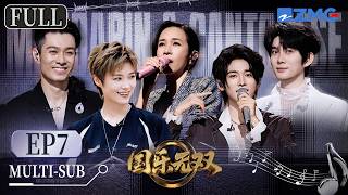 Chris Lee gives a timeless hit a sleek new edge! | Mandarin & Cantonese Unrivaled EP7 ENG SUB