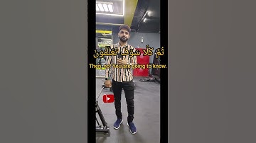سوره التكاثر. الشيخ ياسر الدوسري.