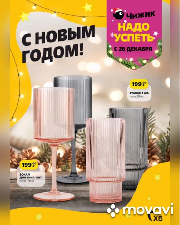 🎄ЧИЖИК🎄 Новый КАТАЛОГ 💌 с 26 ДЕКАБРЯ 🌟 УСПЕЙ КУПИТЬ ️ #обзор #новинки # ...