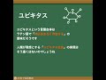[30秒で用語解説] 素人相手にマウント取れるIT用語 ユビキタス #shorts