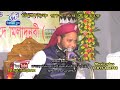      mawlana jahangir alam al kaderi  music plus waz  bangla waz