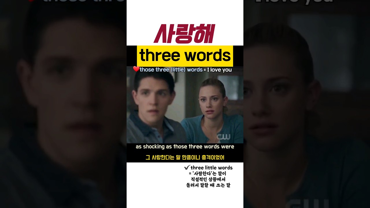 225 those Three Little Words YouTube 225 those Three Little Words YouTube