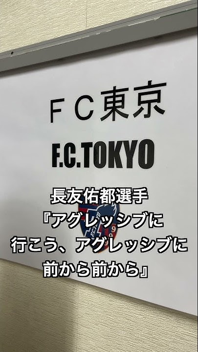 Fctokyochannel Youtube