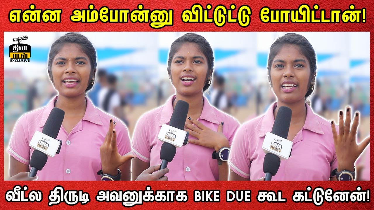 இந்த காலத்து பொண்ணுங்களோட LOVE? | 2K Kids Love | Today Jolly Tomorrow Gali | Public Opinion