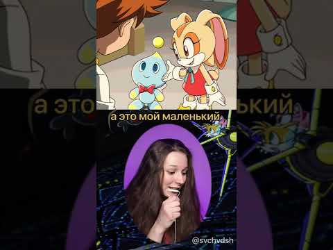 💨Озвучка Соника💨Sonic X #shorts