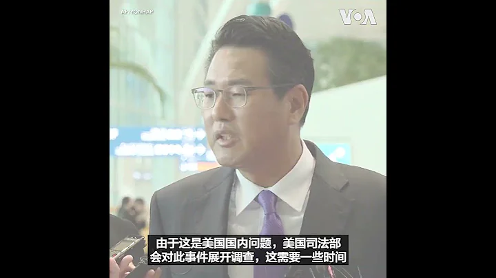 美國泄密文件曝美國監聽韓國高層，韓官員：大部分系捏造 - 天天要聞