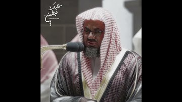 تلاوة تأخذ بك إل عالم آخر 🎧 ﴿لَا تَخُونُوا اللَّهَ وَالرَّسُولَ وَتَخُونُوا﴾ الشيخ سعود الشريم 🕋🕊️
