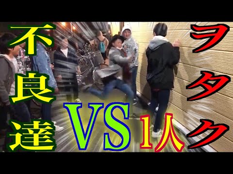 【悲惨】坂もん高校生ヤンキーに絡まれ、大惨事になった。【半殺し】
