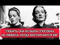 Дочь легендарной актрисы 20 века/Дочь Марлен Дитрих/Мария Рива