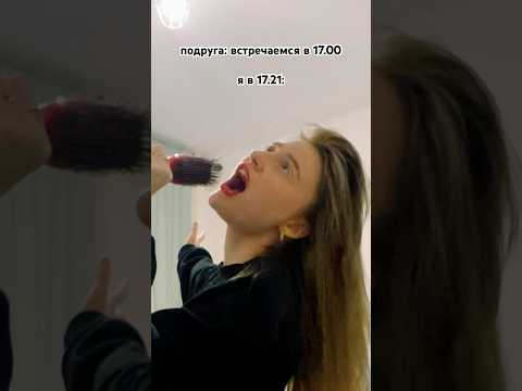 скажите, что я не одна такая 🙄🙄🙄 #fyp #приколы #девушка #смешно #annaasti