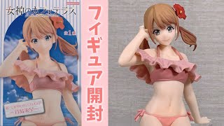 女神のカフェテラス ぬーどるストッパーフィギュアー月島流星ー【プライズフィギュア開封】