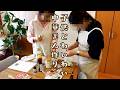【70才からのセカンドライフ】ひどい怪我しつつ・・・娘とわいわい手作り肉まん!【vlog/シニアライフ】