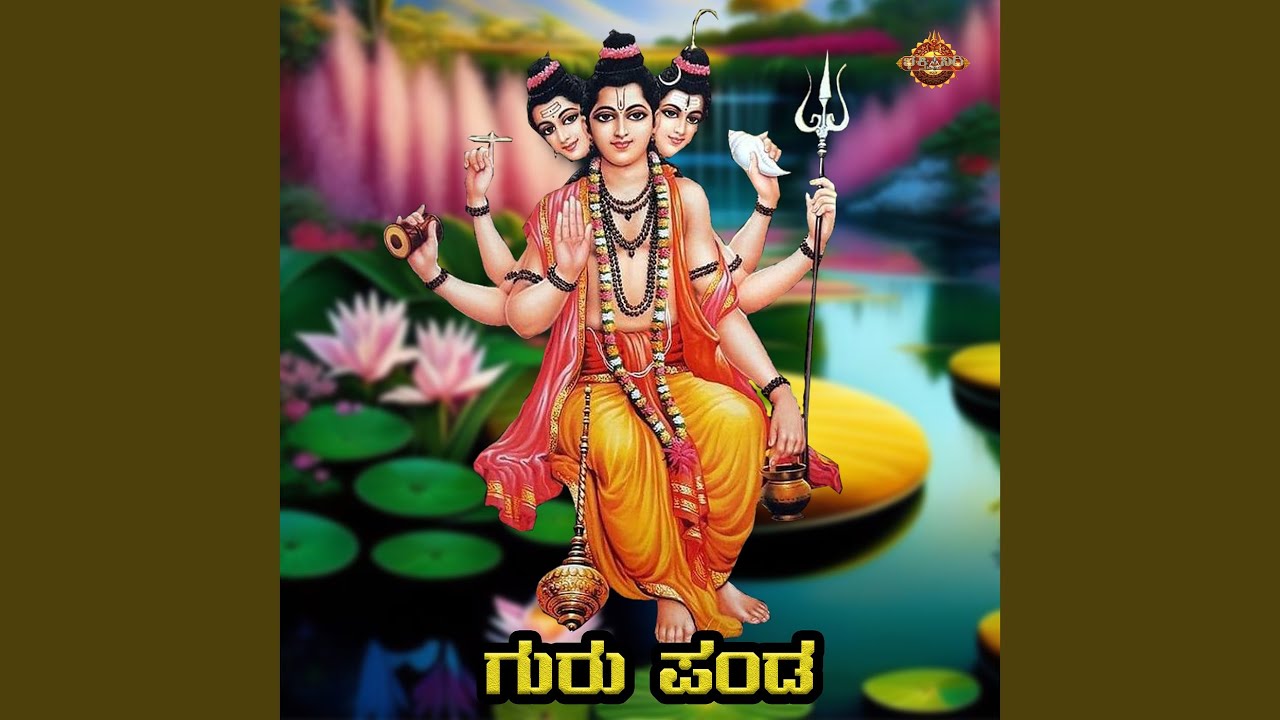 Watch Guru Panda on YouTube Watch Guru Panda on YouTube