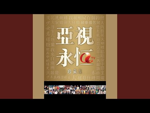 重生