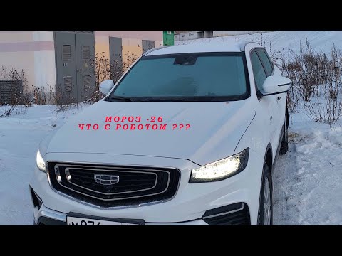 Непонятки с роботизированной АКПП на geely atlas pro при не прогретом двигателе.