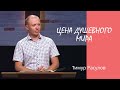 The Price Of Peace Of Mind By Timur Rasulov September 25 2022 