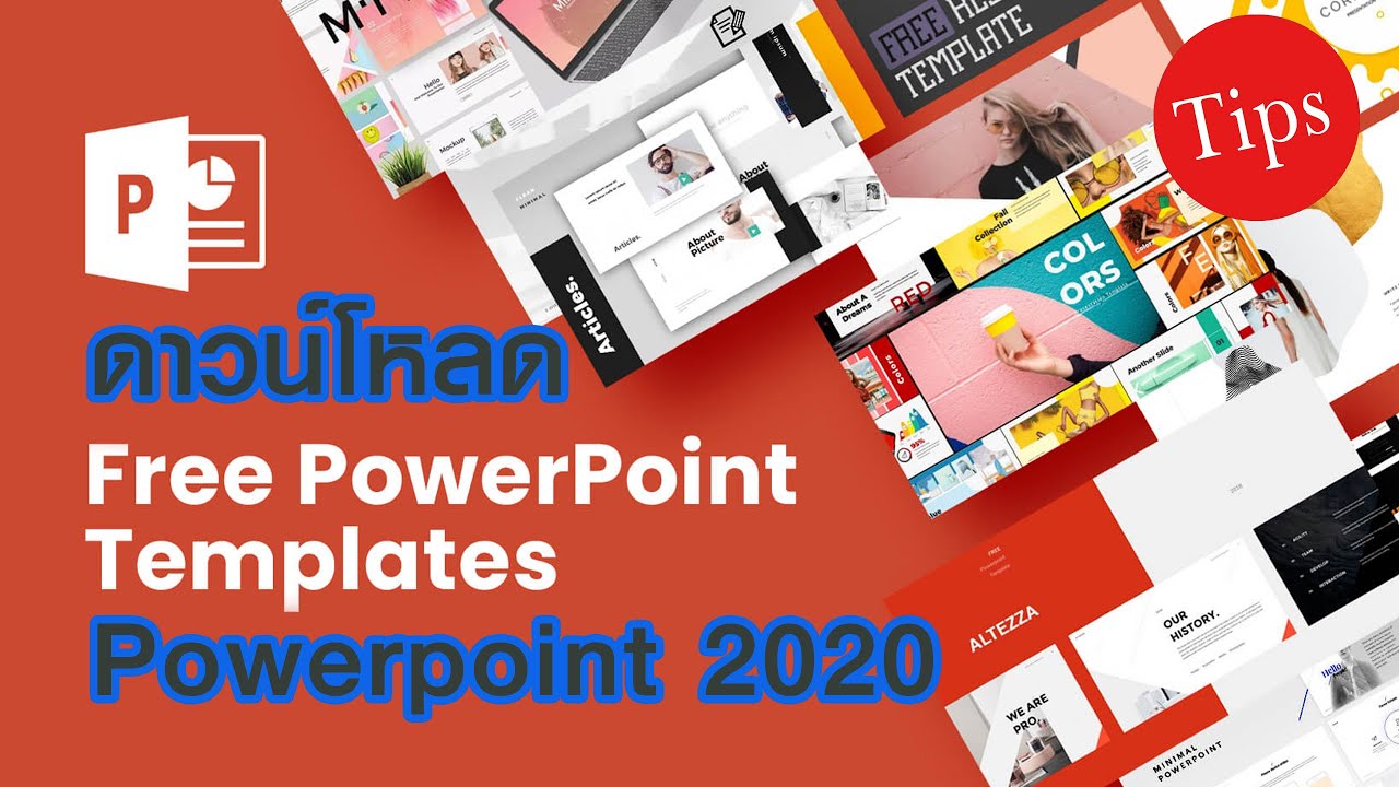 โหลด template powerpoint สวย ๆ 2019 ฟรี