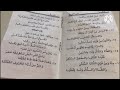 متن الجزرية باب صفات الحروف ٣ إبراهيم الجنايني تجويد القران صفات الحروف متن الجزرية باب صفات الحروف ٣ إبراهيم الجنايني تجويد القران صفات الحروف