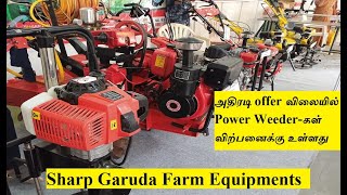 அதிரடி offer விலையில் Power Weeder கள் விற்பனைக்கு உள்ளது Sharp Garuda Farm Equipment's