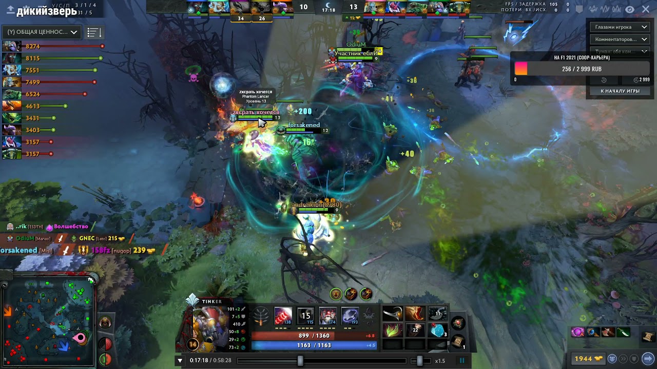 Вводная тренировка - pos2, Tinker, 4000 MMR