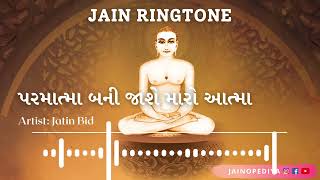 Jain Ringtone | પરમાત્મા બની જશે મારો આત્મા | Parmatma bani jashe maro aatma | Jainopediya screenshot 5