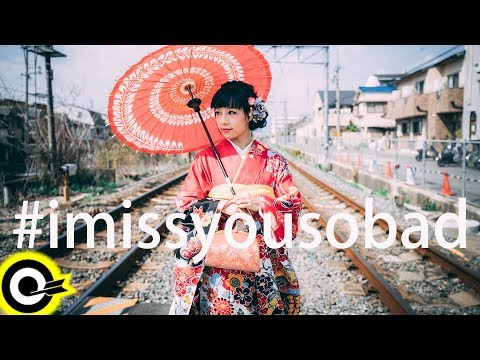 原子邦妮 Astro Bunny【#imissyousobad ft.Yalu】Official Music Video