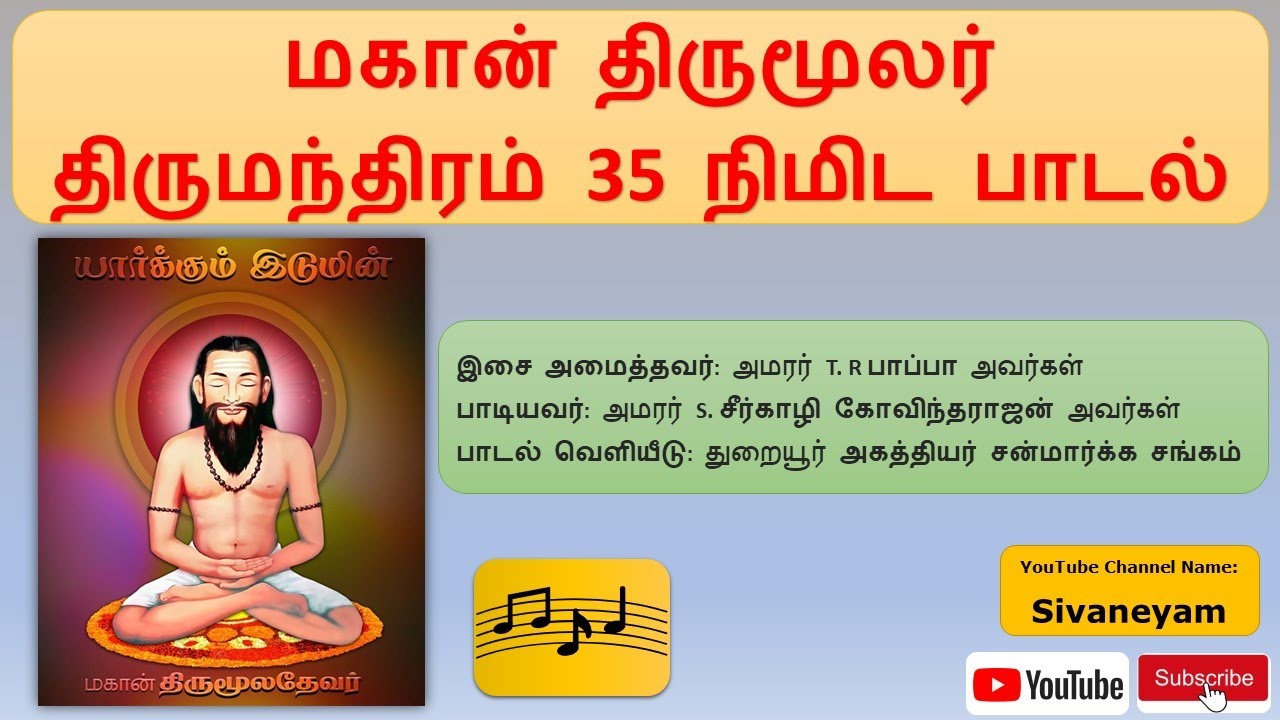  35    Thirumanthiram   35 minutes Song        Sivaneyam