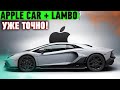 Apple + Lamborghini = ПУШКА! Анонс Galaxy Z Fold 4, новейшие АЭРОТАКСИ и другие новости