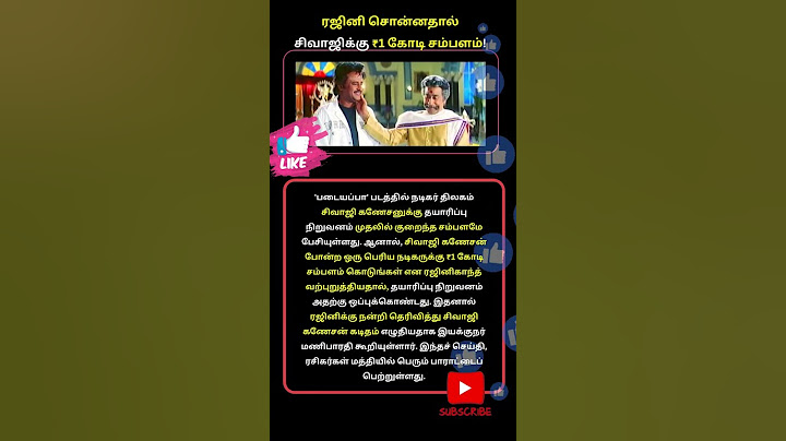 ரஜினி சொன்னதால் சிவாஜிக்கு ₹1 கோடி சம்பளம்! 😲 - 'படையப்பா' படத்தில் நடந்த உண்மை!