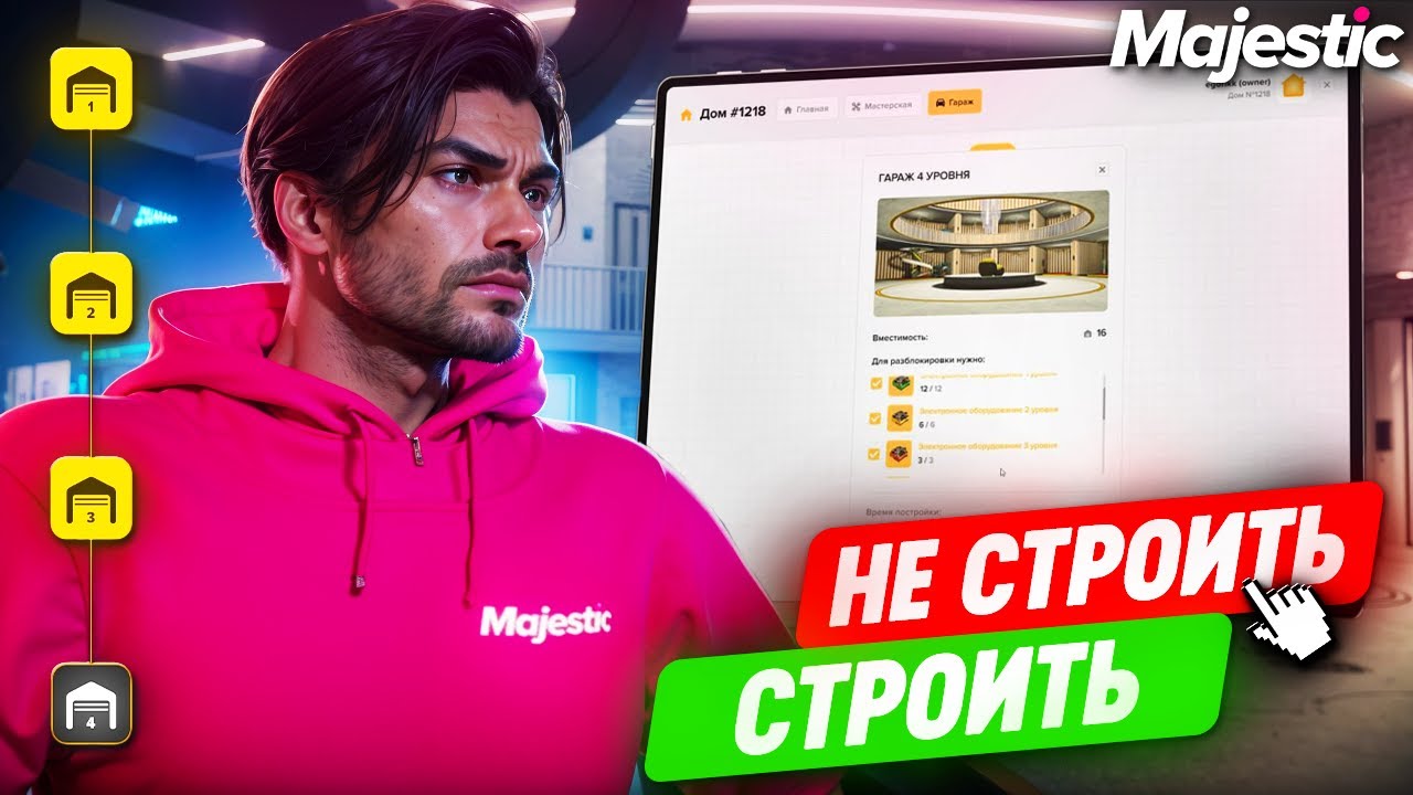 НЕ СТРОЙ ГАРАЖ ПОКА НЕ ПОСМОТРИШЬ ЭТО ВИДЕО! MAJESTIC RP GTA 5