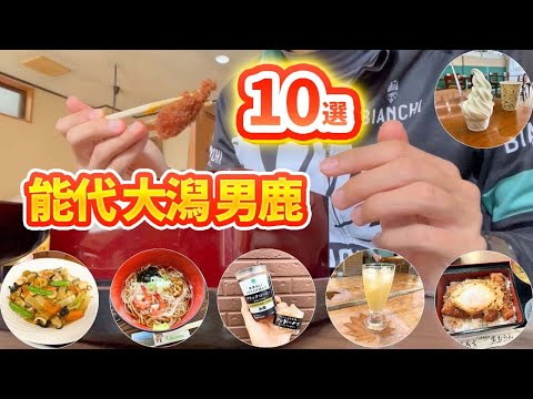 【#91 秋田能代大潟男鹿】なまはげ伝承館の迫力がすごっ！バスケ好きにおすすめミュージアムなど紹介！自転車日本一周！