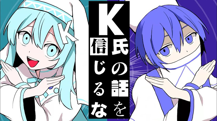 【MIKU V4X/KAITO V3】K氏の話を信じるな–ピノキオピー（T氏の話を信じるな）【PV附/Cover】