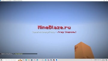 Как скачать LiquidBounce Лучший Бесплатный Чит для BedWars | MineBlaze/Dexland - LiquidBounce Legacy