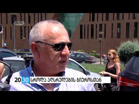 სროლა აღსრულების ბიუროსთან /2030 (18.07.2016.)/