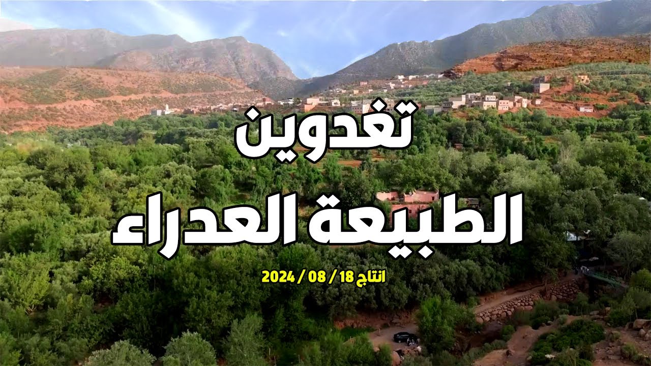 كنوز المغرب : 
