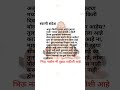 motivational quotes,Marathi,suvichar,Shorts,thoughts,marathi vichar,मराठी सुविचार श्री स्वामी समर्थ