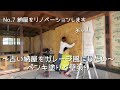 No.7 納屋をリノベーションします 塗装～壁張り