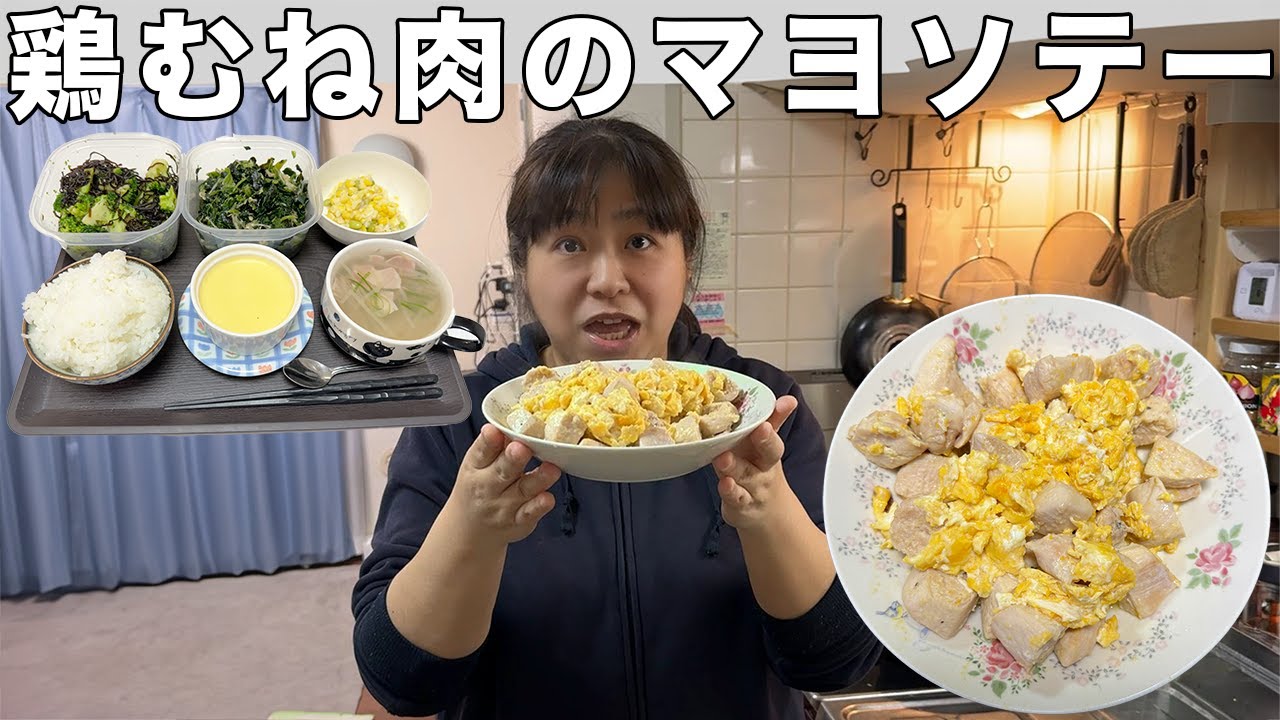 ナポリタンのお昼ご飯と鶏胸肉のマヨソテー