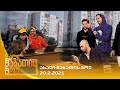 ახალი შაბათის შოუ - 20.2.2021 | axali shabatis show - 20.2.2021