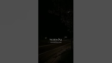 إِنَّ اللَّهَ لَا يَخْفَىٰ عَلَيْهِ شَيْءٌ فِي الْأَرْضِ وَلَا فِي السَّمَاءِ ( سورة آل عمران )