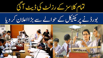 Matric and inter result date 2022