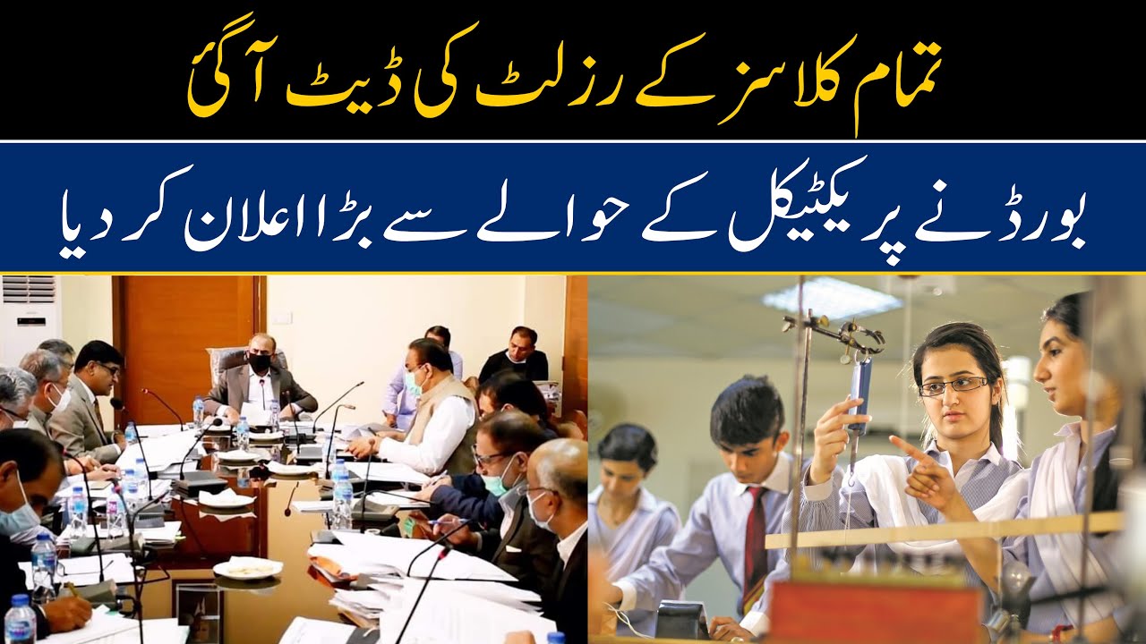 Matric and inter result date 2022