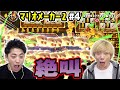 絶対2人でクリアしてやんよ!!これ1人じゃないとクリアできないんじゃない?#4【マリオメーカー2】【MARIO MAKER2】
